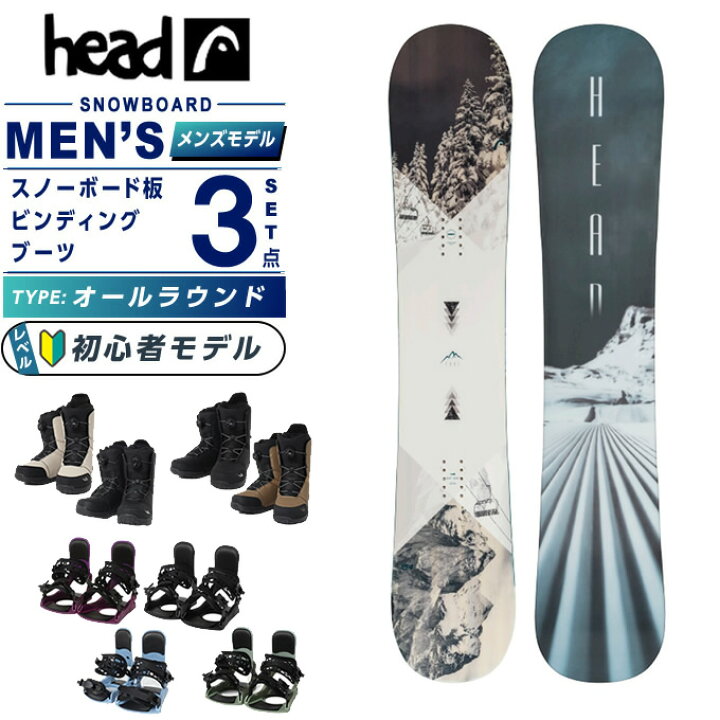楽天市場】ヘッド(HEAD) スノーボード 3点セット メンズ TRUE 2.0 GREY 