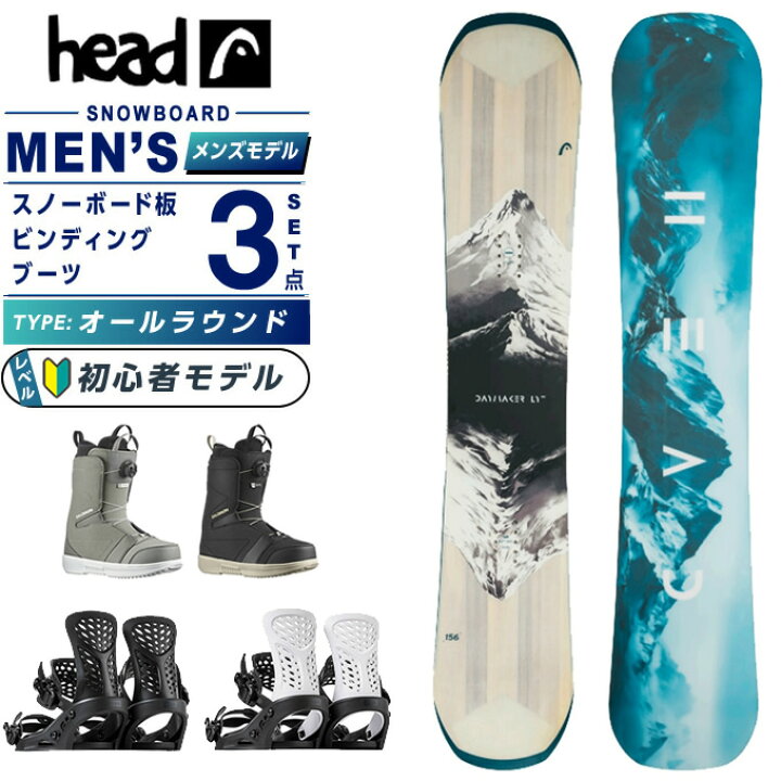 楽天市場】ヘッド(HEAD) スノーボード 3点セット メンズ DAYMAKER LTY+ 