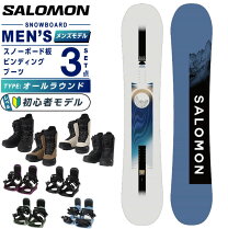 楽天市場】ビンディング ブーツ セット（ブランドサロモン 