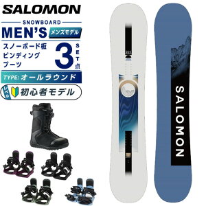 スノーボード セット サロモン」の人気商品一覧 | 安い商品を通販 