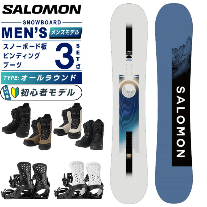 楽天市場】サロモン(SALOMON) スノーボード 3点セット メンズ 