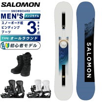 楽天市場】サロモン ボード 3 点 セットの通販