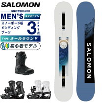楽天市場】サロモン ボード 3 点 セットの通販
