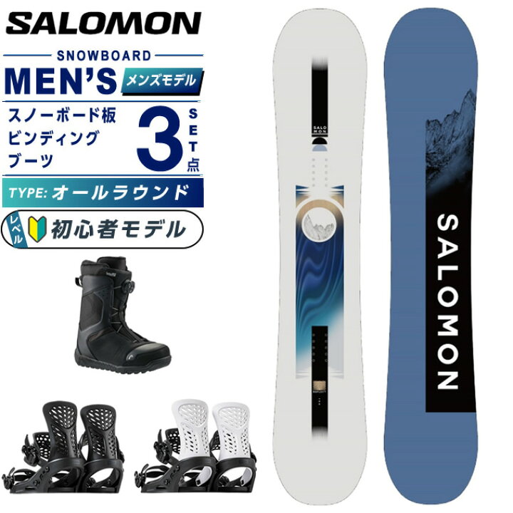 楽天市場】サロモン(SALOMON) スノーボード 3点セット メンズ 