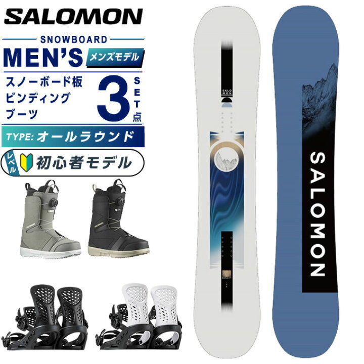 楽天市場】サロモン(SALOMON) スノーボード 3点セット メンズ 