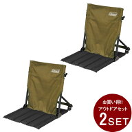 コールマン チェア 2脚セット コンパクトグランドチェア オリーブ 2000038838+2000038838 Coleman