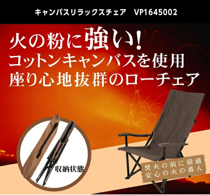 楽天市場】アウトドアチェア キャンバスリラックスチェア 2個セット 