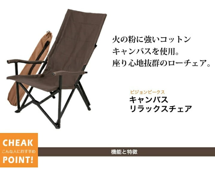 楽天市場】アウトドアチェア キャンバスリラックスチェア 2個セット 