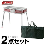 【全品対象最大3万ポイント還元＆10％OFF！ 3/4 20:00〜3/11 1:59】コールマン バーベキューコンロ セッ…