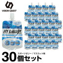 【店頭受取でポイント5倍 6/9 0:00〜6/11 1:59】 エネルギーゼリー スポーツゼリー マスカット味 箱売り 30個 EGJ-M エネルギー補給 ゼ...