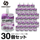 【店頭受取でポイント5倍 6/9 0:00〜6/11 1:59】 エネルギーゼリー スポーツゼリー グレープ味 箱売り 30個 EGJ-GF エネルギー補給 ゼ...