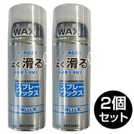 【2本セット】 スキー スノーボード スプレーワックスセット フッ素ワックス300ml 全雪質対応 WX-09006 …