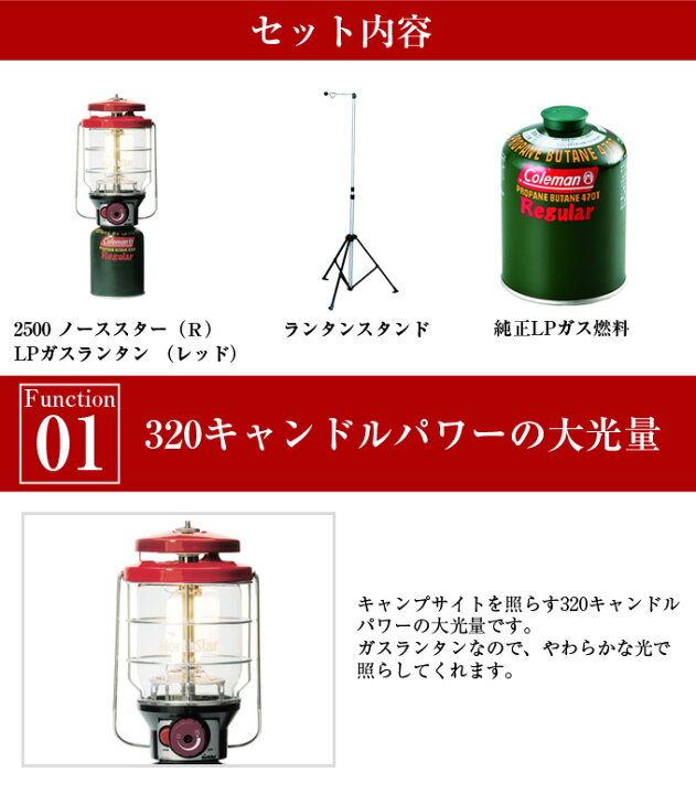 楽天市場】コールマン ガスランタン セット 2500ノーススターLPガス 