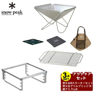 Xm[s[N Α Zbg ΑMX^[^[Zbg+ΑOubW M+ăA~ Pro.MXeX SET-111+ST-033GBR+ST-033MAR snow peak