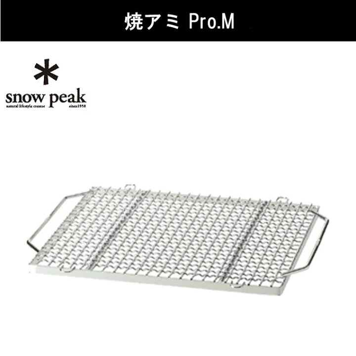 楽天市場】スノーピーク 焚き火台 セット 焚火台Mスターターセット+ 