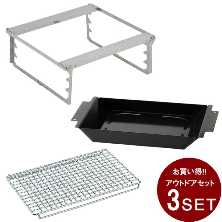 楽天市場】スノーピーク 焚火台 付属品セット 焚火台 グリルブリッジ 