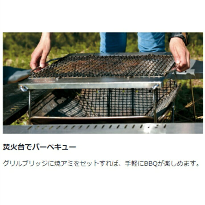 楽天市場】スノーピーク 焚火台 付属品セット 焚火台 グリルブリッジ 