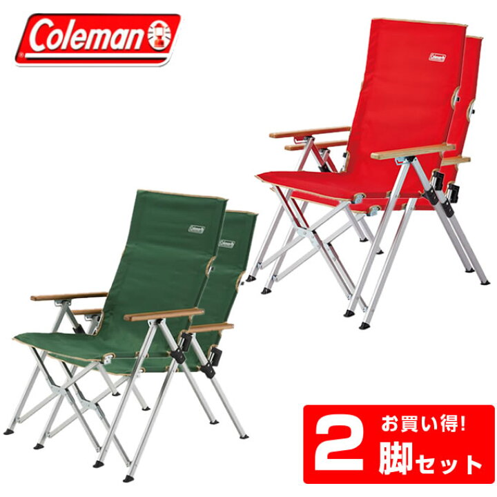 楽天市場 コールマン アウトドアチェア2点セット レイチェア Coleman ヒマラヤ楽天市場店