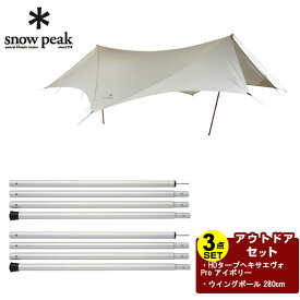 楽天市場 ウイングポール280cmの通販