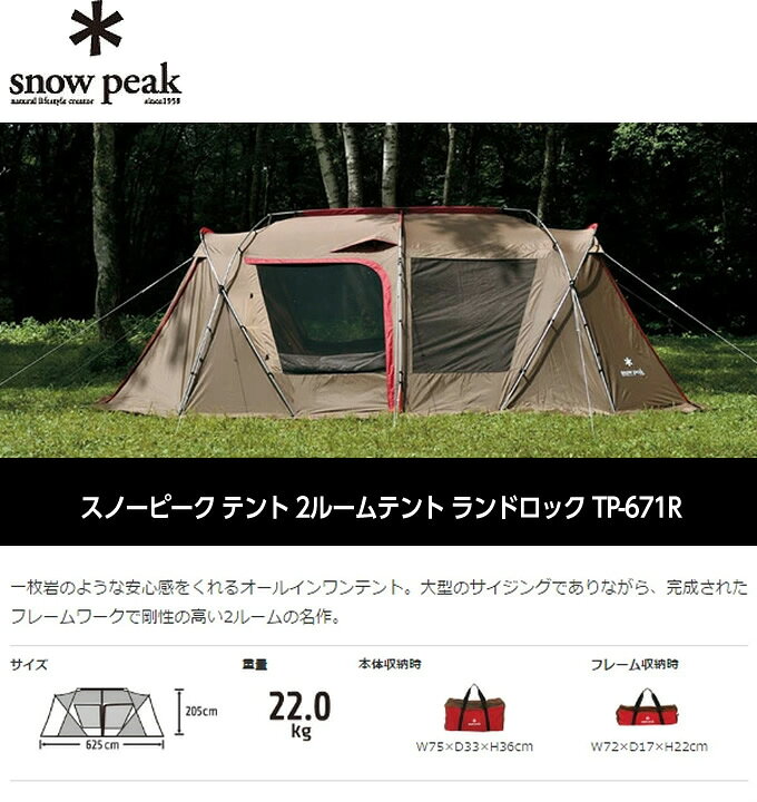 楽天市場】スノーピーク テント グランドシート マット3点セット  