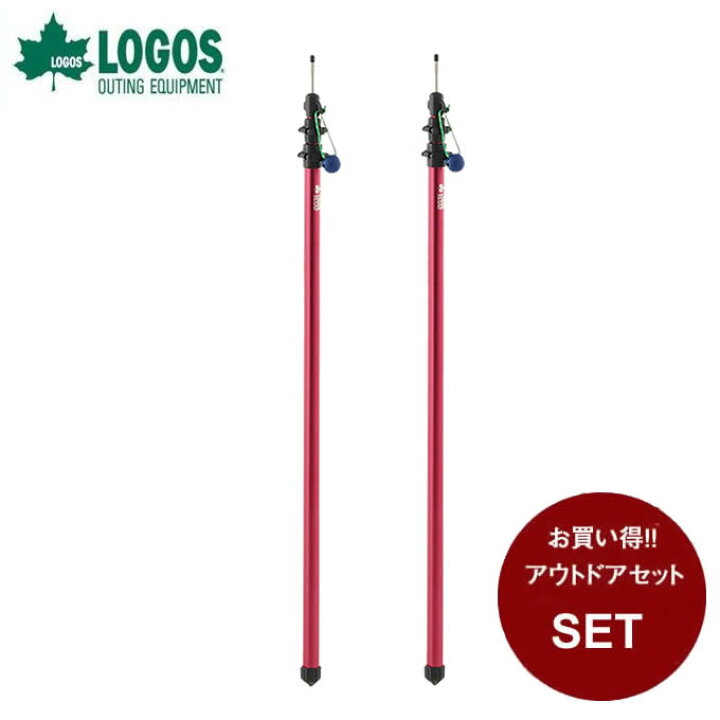 楽天市場 エントリーでポイント5倍 10 31 月 10 00 11 2 水 9 59 ロゴス テントポール プレミアム システムロックポール Red 250 ２お買い得2点セット Logos ヒマラヤ楽天市場店