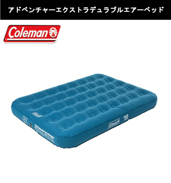 楽天市場】コールマン エアマット ポンプ2点セット アドベンチャー 