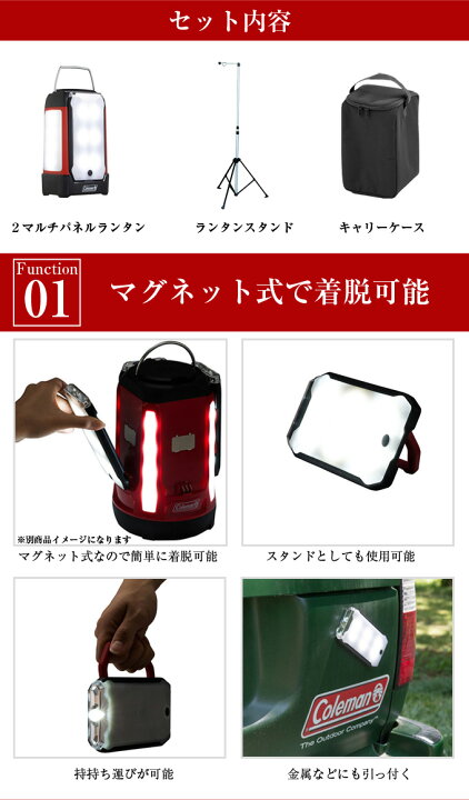 楽天市場】コールマン ランタンセット LEDランタン 2マルチパネル 