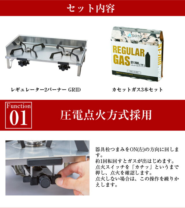 楽天市場】ソト ツーバーナーセット レギュレーター2バーナー GRID 