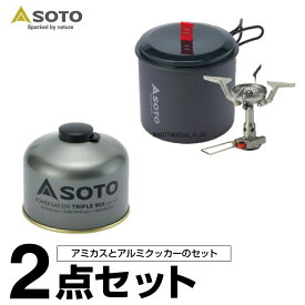 ソト シングルバーナー ガスカートリッジ アミカスポットコンボ+パワーガス 250 トリプルミックス SOD-320PC+SOD-725T SOTO