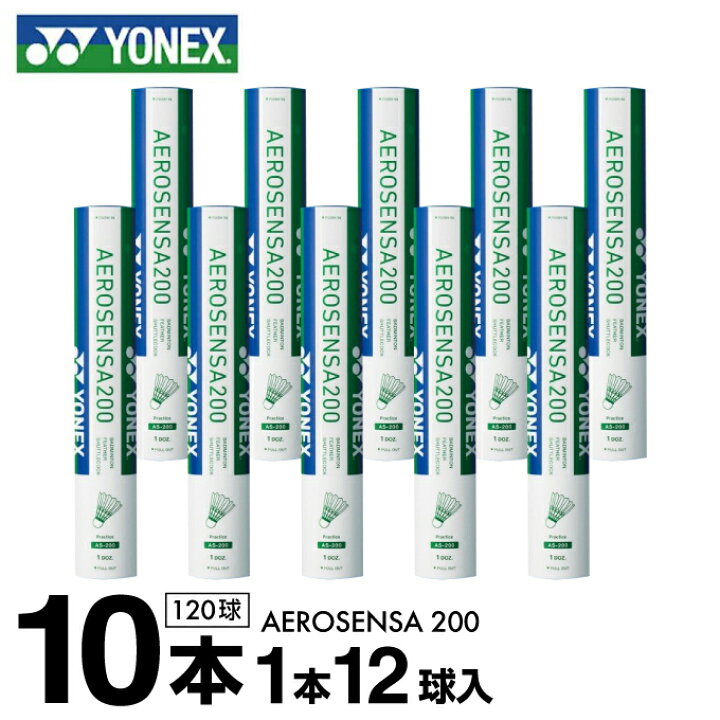 楽天市場】ヨネックス シャトル エアロセンサ200 AS-200 10ダース 