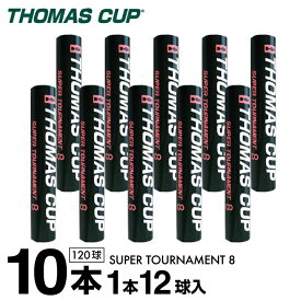 トマスカップ シャトル スーパートーナメント8 SUPER TOURNAMENT 8 ST-8 10ダース THOMAS CUP