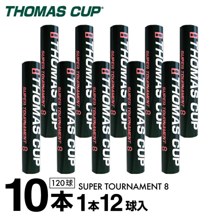 楽天市場】トマスカップ シャトル スーパートーナメント8 SUPER 