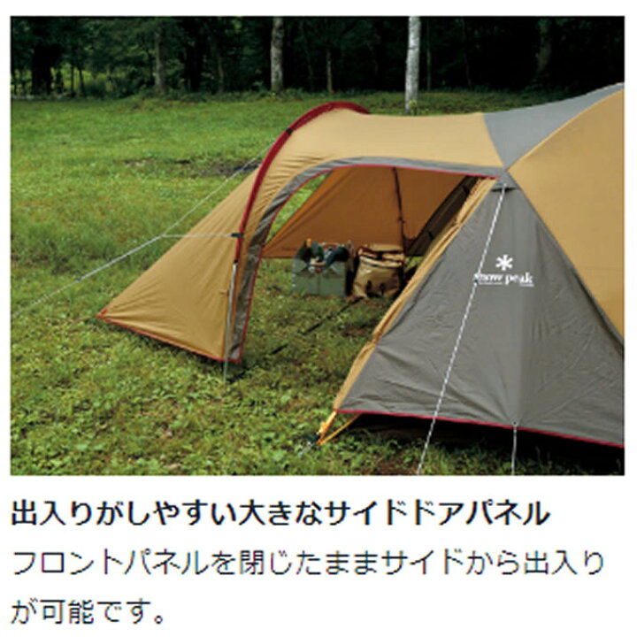 楽天市場】スノーピーク おうちでキャンプ体験セット アメニティ  
