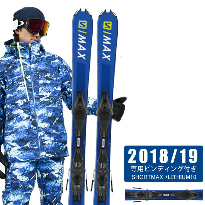 楽天市場】サロモン salomon ショートスキー板セット 金具付 メンズ 