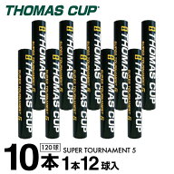 【全商品対象最大10％OFFクーポン！7/19 20:00〜7/26 01:59】シャトル スーパートーナメント5 SUPER TOUR…