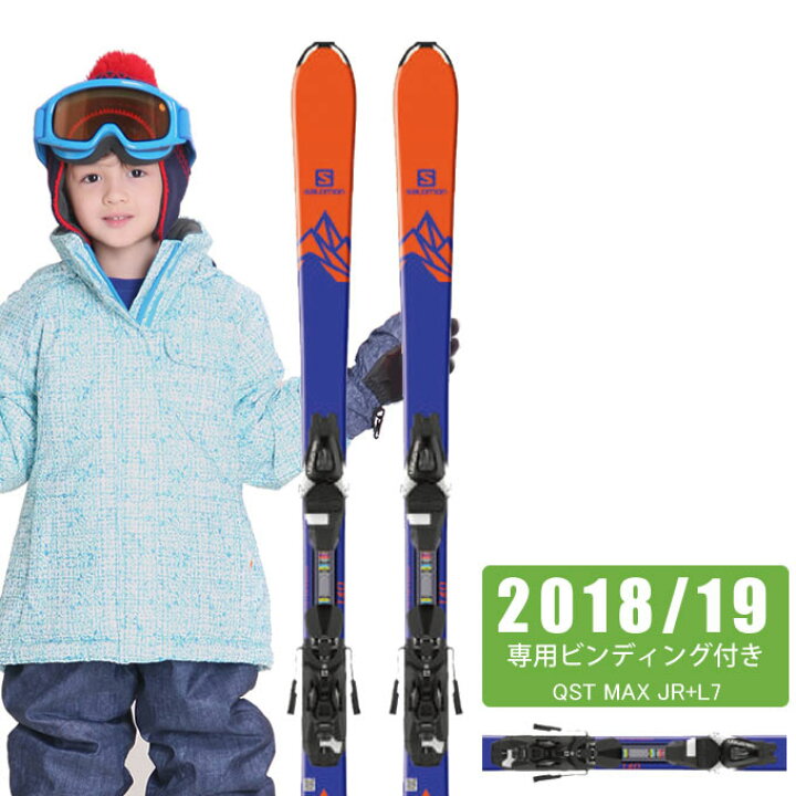 楽天市場】サロモン salomon ジュニアスキー板セット 金具付 ジュニア 