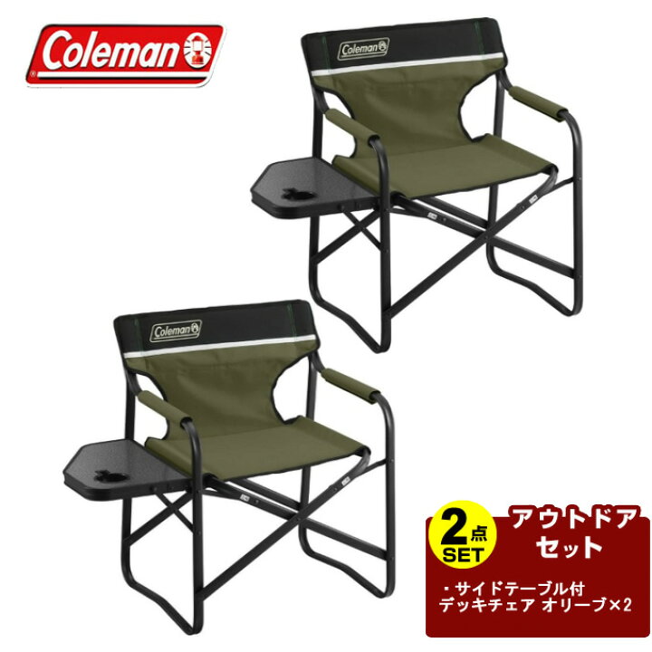 楽天市場 コールマン アウトドアチェア 2点セット サイドテーブル付デッキチェア オリーブ Coleman ヒマラヤ楽天市場店