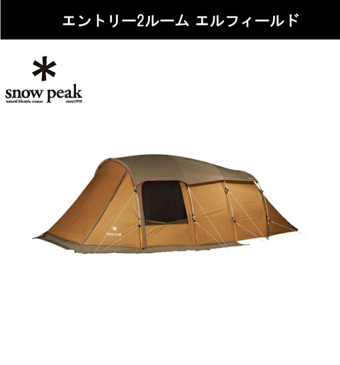 楽天市場】スノーピーク テント グランドシートセット エントリー2  