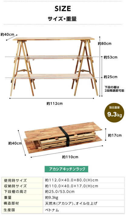 楽天市場】キッチンテーブル アカシアキッチンラック + オプション 