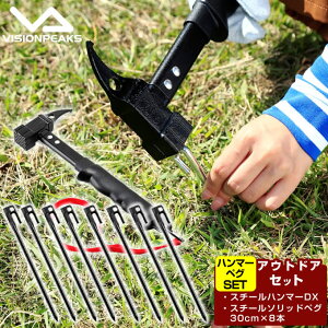 �r�W�����s�[�N�X VISIONPEAKS �y�O �n���}�[�Z�b�g �X�`�[���n���}�[DX+�X�`�[���\���b�h�y�O30cm 8�{ VP160309I08+2000017188