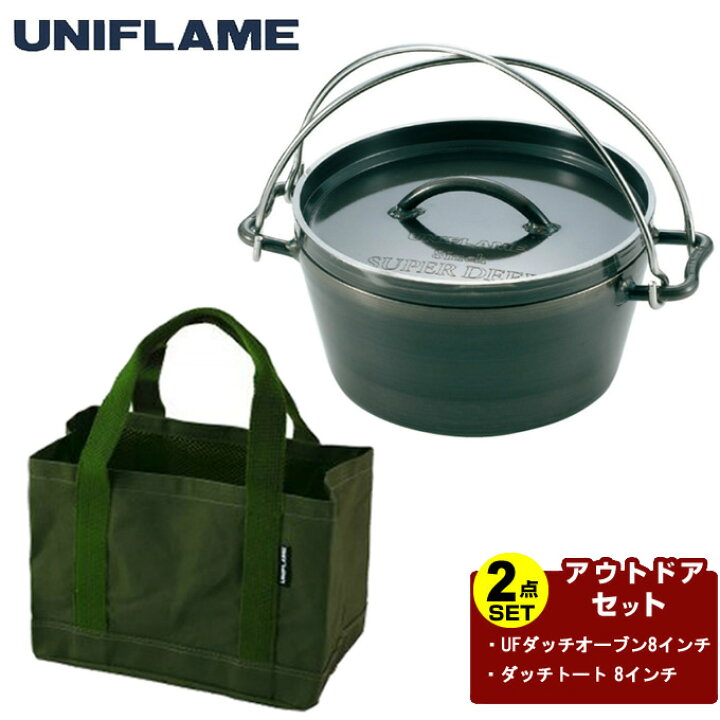 楽天市場】ユニフレーム UNIFLAME ダッチオーブンセット UFダッチオーブン8インチ+ダッチトート 8インチ 660935+661284 : ヒマラヤ楽天市場店 楽天市場】ユニフレーム UNIFLAME ダッチオーブンセット UFダッチオーブン8インチ+ダッチトート 8インチ 660935+661284 : ヒマラヤ楽天市場店