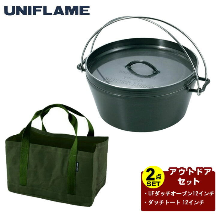 楽天市場】ユニフレーム UNIFLAME ダッチオーブンセット UF 