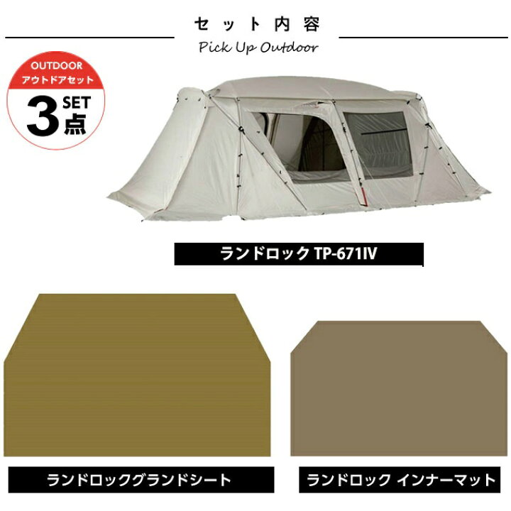楽天市場】スノーピーク テント グランドシート マット3点セット  