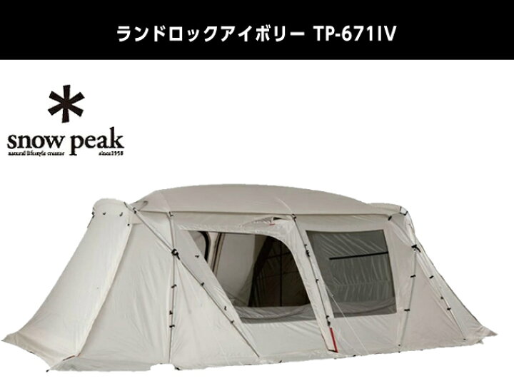 楽天市場】スノーピーク テント グランドシート マット3点セット 