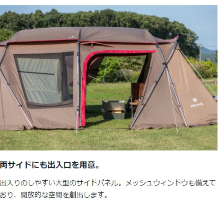 楽天市場】スノーピーク テント グランドシート マット3点セット  