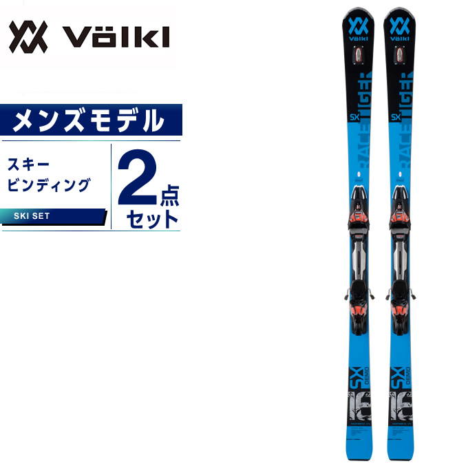 フォルクル Volkl スキー板 セット金具付 メンズ スキー板+ビンディング RACETIGER SX DEMO +r-M12.0GW |  ヒマラヤ楽天市場店