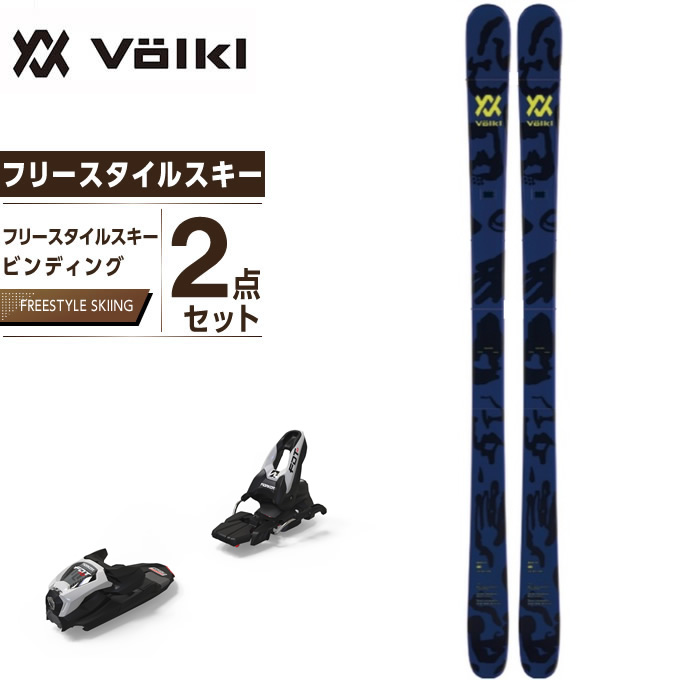 国内正規品 19-20 2020 モデル 取付無料 フォルクル Volkl スキー板 優先配送 セット金具付 BASH フリースタイルスキー 81 スキー板+ビンディング DEMO +FDT 日本最大級の品揃え メンズ TLT10