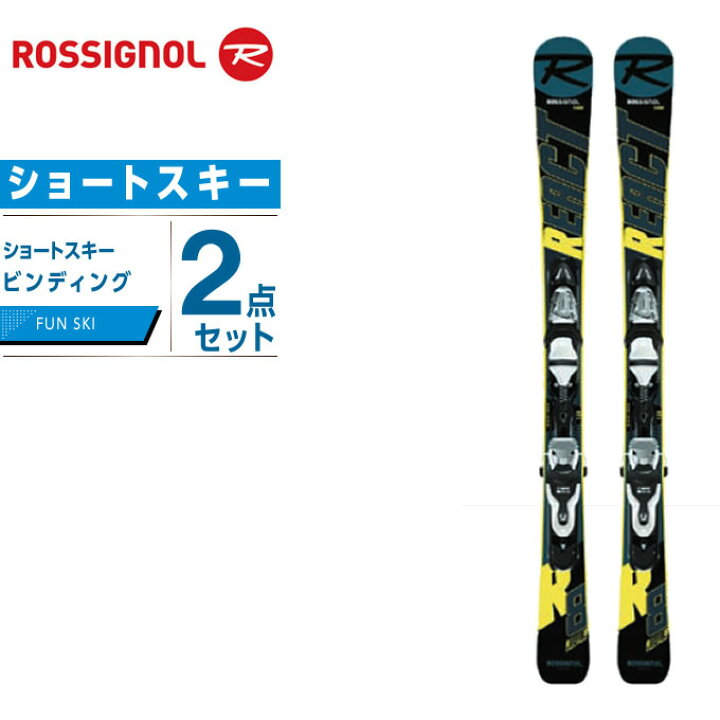 楽天市場】ロシニョール ROSSIGNOL ショートスキー板 セット金具付 
