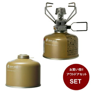 ySiΏۍő10OFFI11/20 20:00`11/27 1:59zXm[s[N KXʃZbg MKp[Xg[un I[g + MKp[KX250vC\ GS-100AR2 + GP-250GR snow peak