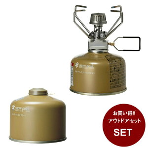 ySiΏۍő10OFFI11/20 20:00`11/27 1:59zXm[s[N KXʃZbg MKp[Xg[u n + MKp[KXCBu^ GS-100R2 + GPC-250CB snow peak